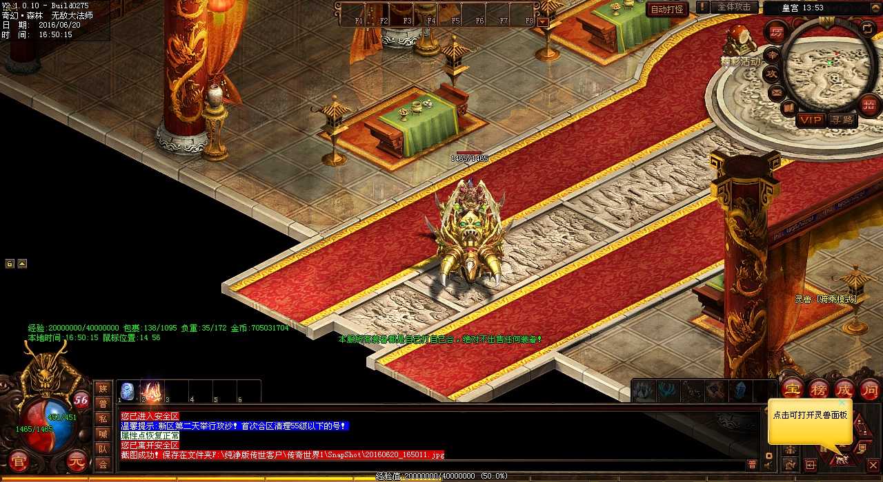 探索传奇世界:地图任务全解析