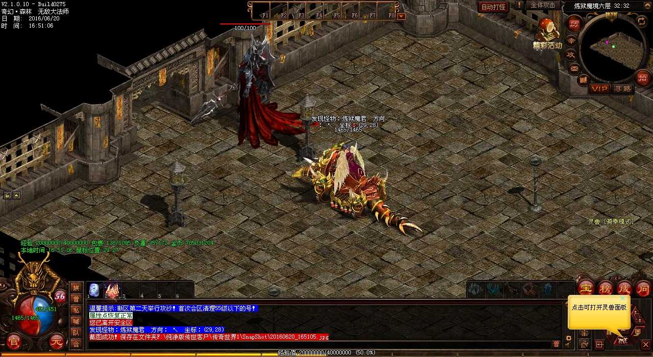 热血传奇sf游戏攻略:保护自己,确保游戏安全