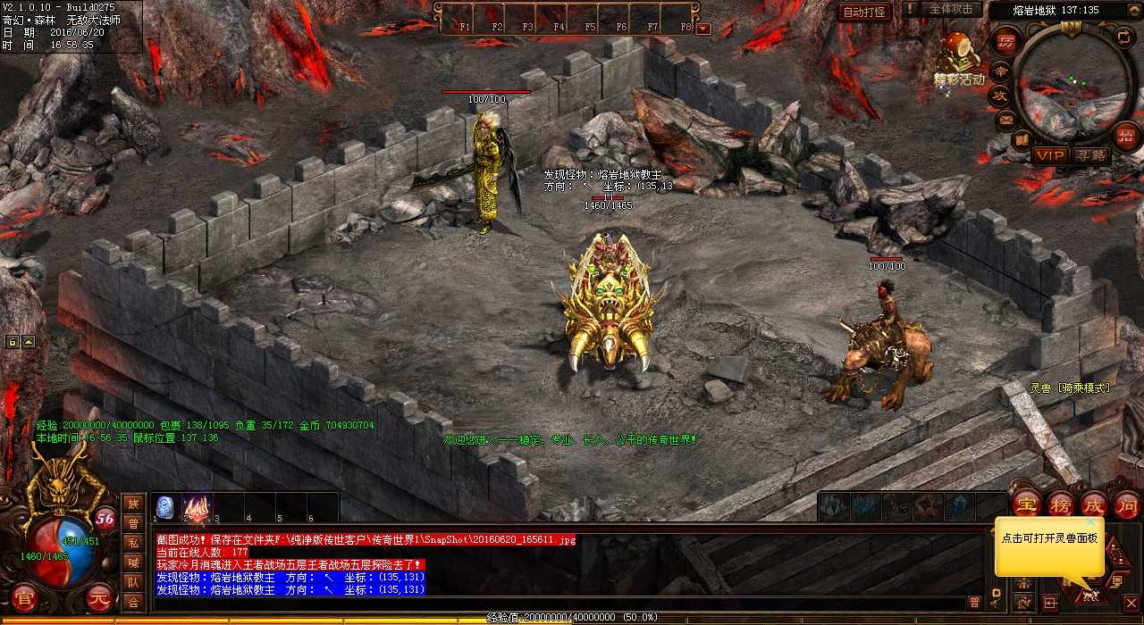 闪耀传奇:重温士无敌的新篇章