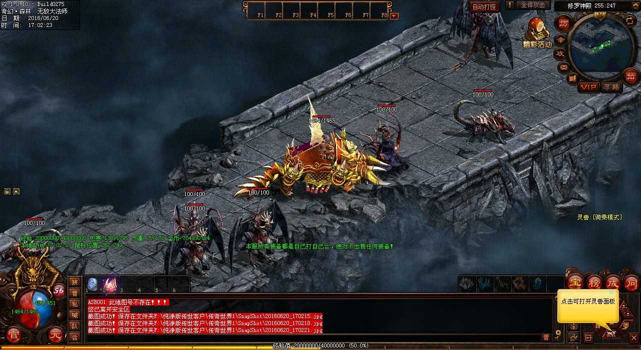 传奇合成版:集结队伍,消灭仙人掌王!